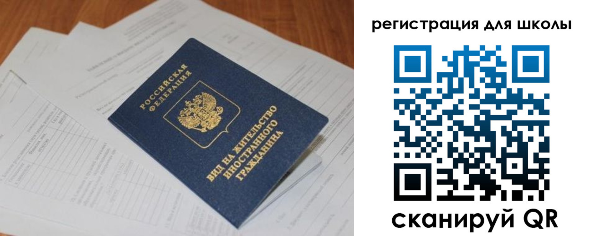 временная регистрация купить в Сарове