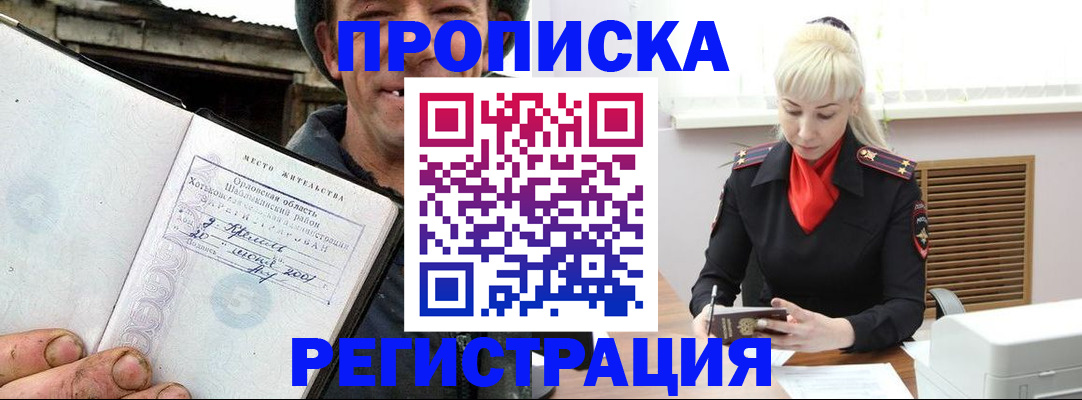 регистрация в Сарове