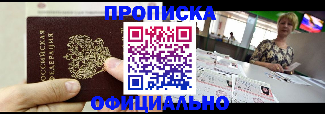 временная регистрация гарантия в Сарове