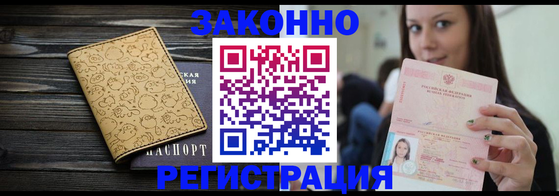 временная прописка в Сарове