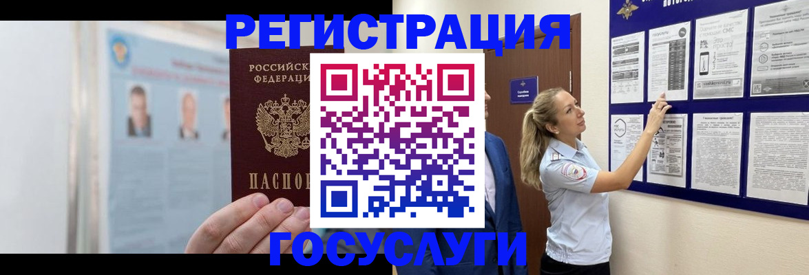 временная регистрация законно в Сарове